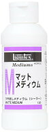 リキテックス(Liquitex) アクリル絵具マットメディウム 120ml