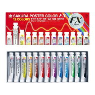 サクラクレパス 絵の具 ポスターカラー EX 12色13本(白2本)入り PEW13