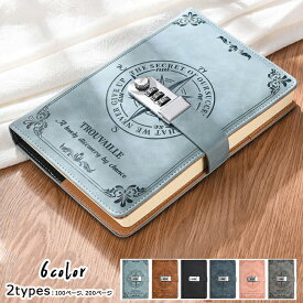 【新商品】 日記帳 パスワード 鍵付き A5 システム手帳 スケジュール帳 ネタ帳 自分史 家計簿 ビジネス手帳 デスクサイズ メモノート 秘密 内緒 学生 学校 会社 レトロ プライバシー プライベート 文房具 鍵付きノート 新生活 プレゼント 小学生 中学生 高校生 大学生