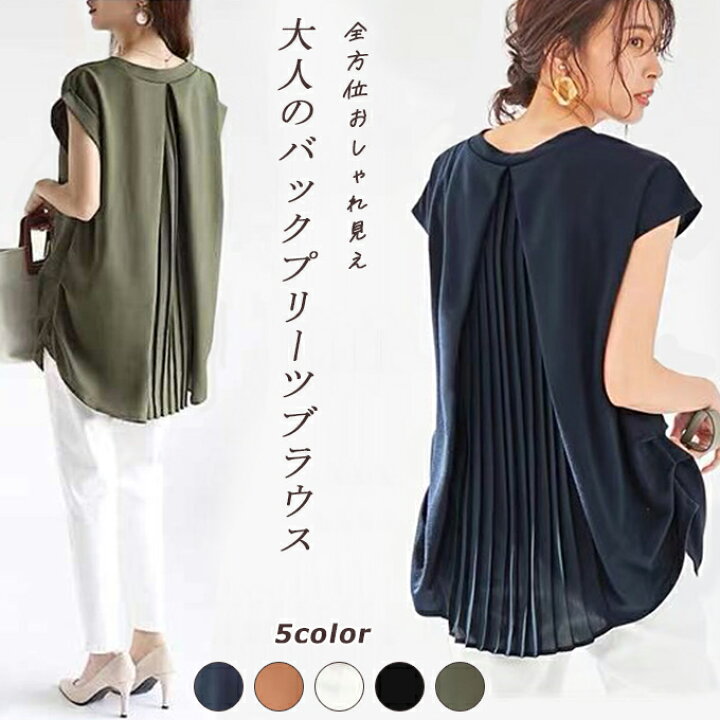 楽天市場】バックプリーツ ブラウス ゆったり プルオーバー Vネック 