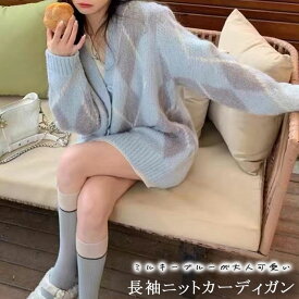 ニットカーディガン 大人可愛い 長袖 レディース トップス 柔らかい ゆったり 体型カバー 上着 羽織り アウター 普段着 春服 秋服 防寒 冷え防止 冷え対策 清楚 上品 清潔感 ミドル丈 アーガイル柄 ダイヤ柄 ミルキーブルー 通勤 通学 学生 事務 OL カジュアル 春 秋 冬