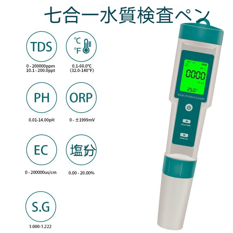 楽天市場】PH測定器 7合1 デジタルPH計 PHメーター 高精度 ペン型