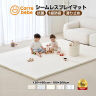 リニューアル発売30%OFFクーポン 赤ちゃん プレイマット 折りたたみ 厚手 ベビーマット クッションマット…