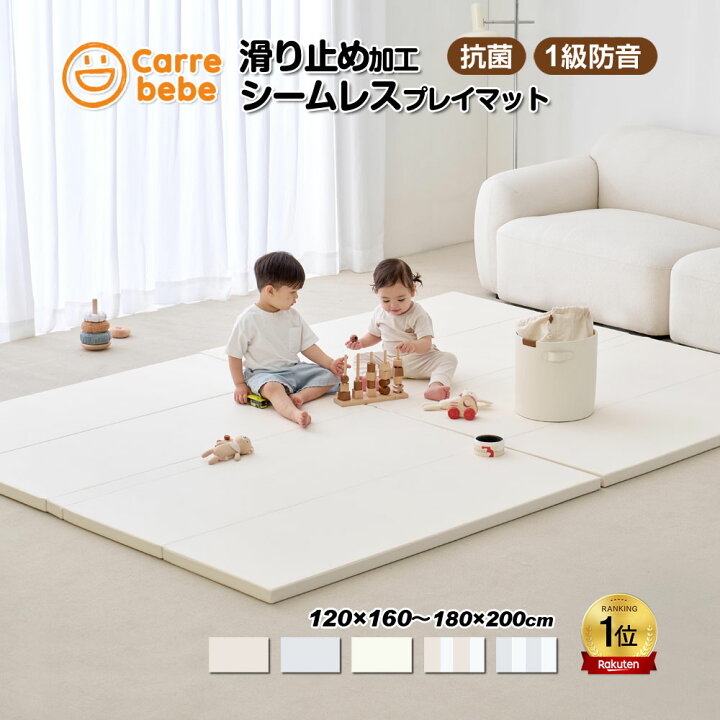 楽天市場】25%OFFクーポン 7/1 8時～ 赤ちゃん プレイマット 