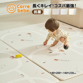 25％OFF 16時間 10/8 8時～ プレイマット 抗菌 防水 シームレス もちもち おしゃれ 赤ちゃん ベビーマット PVC 防音 道路 クッションマット 140 200 230 大きい カルベベ Carrebebe