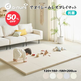 半額クーポン 6/18 23:59迄 赤ちゃん プレイマット 折りたたみ 抗菌 防音 おしゃれ ベビーマット 厚手 防水 シームレス 床暖房対応 クッションマット 5段 120 140 160 180 200 4cm Anuri
