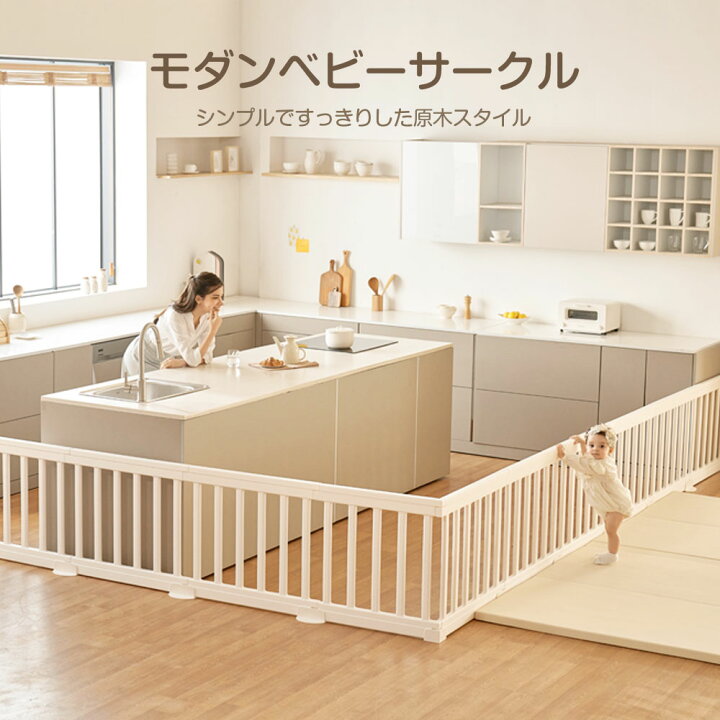 楽天市場】赤ちゃん ベビーサークル ハイタイプ コンパクト プレイヤー 