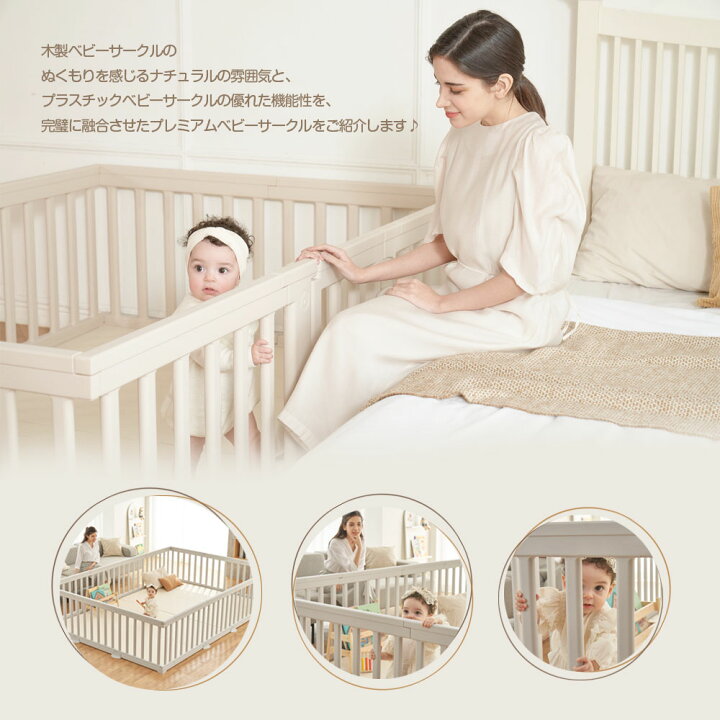 楽天市場】赤ちゃん ベビーサークル 扉付き 大きい ハイタイプ 大型 