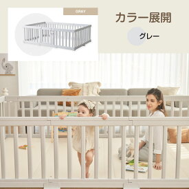 15％OFF 赤ちゃん ベビーサークル 扉付き 大きい プレイヤード 大型 モダン ベビールーム 200 240 252 280 190 260 おしゃれ ベビーゲート 長方形 ドア付セット Anuri 白 ベージュ グレー