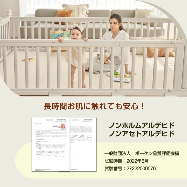 楽天市場】赤ちゃん ベビーサークル 扉付き 大きい プレイヤード 大型 