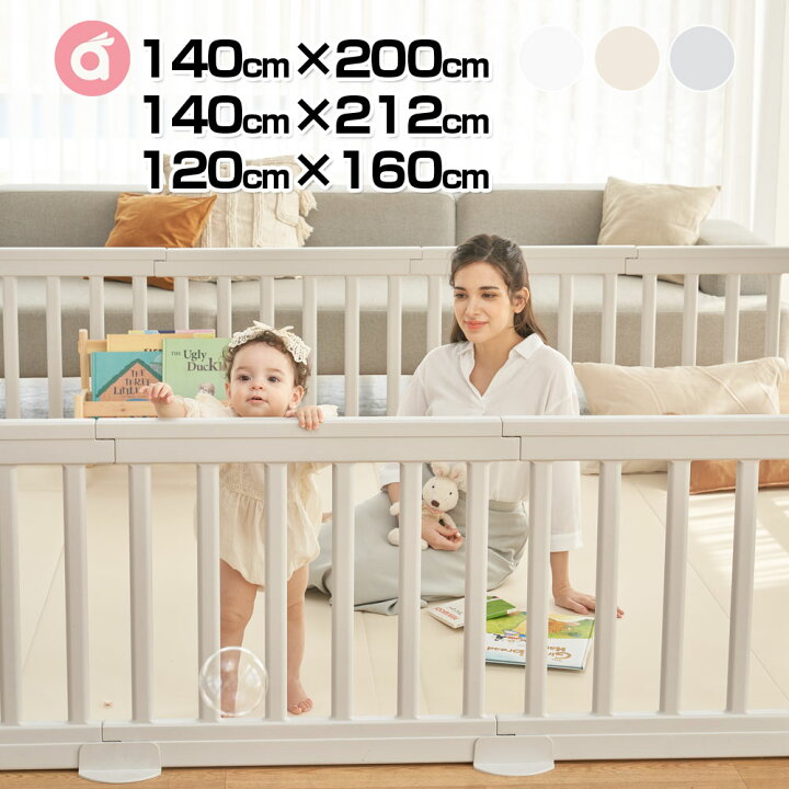 楽天市場】8%OFFクーポン 11/21 9:59迄 赤ちゃん ベビーサークル 