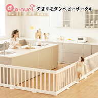 赤ちゃん ベビーサークル 扉付き 大きい プレイヤード 大型 モダン ベビールーム 200 240 252 280 190 26…