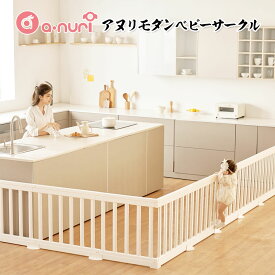 15％OFFクーポン 4時間 10/4 20時～ 赤ちゃん ベビーサークル 扉付き 大きい プレイヤード 大型 モダン ベビールーム 200 240 252 280 190 260 おしゃれ ベビーゲート 長方形 ドア付セット Anuri 白 ベージュ グレー