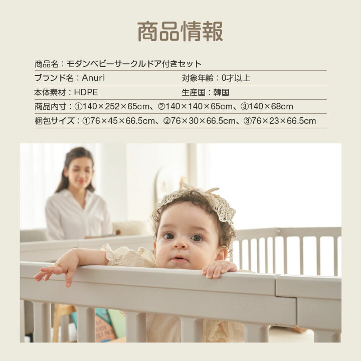 楽天市場】8%OFFクーポン 11/13 23:59迄 赤ちゃん ベビーサークル 扉 