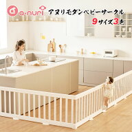 15%OFF 赤ちゃん ベビーサークル 扉付き 大きい プレイヤード 大型 モダン ベビールーム 200 240 252 280…