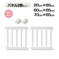 モダン ベビーサークル パネル ベビーゲート ハイタイプ 60パネル2枚セット セーフティグッズ 20パネル2…