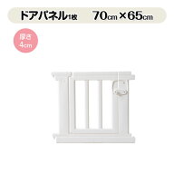 モダン ベビーサークル ドアパネル ベビーゲート ハイタイプ セーフティグッズ 70×65cm Anuri