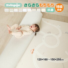最大20％OFF 16時間限定 5/10 8時～ プレイマット 赤ちゃん ベビーマット 防水 抗菌 防音 もちもち シームレス クッションマット 床暖房対応 PVC 大きい おしゃれ Dwinguler デュングレ