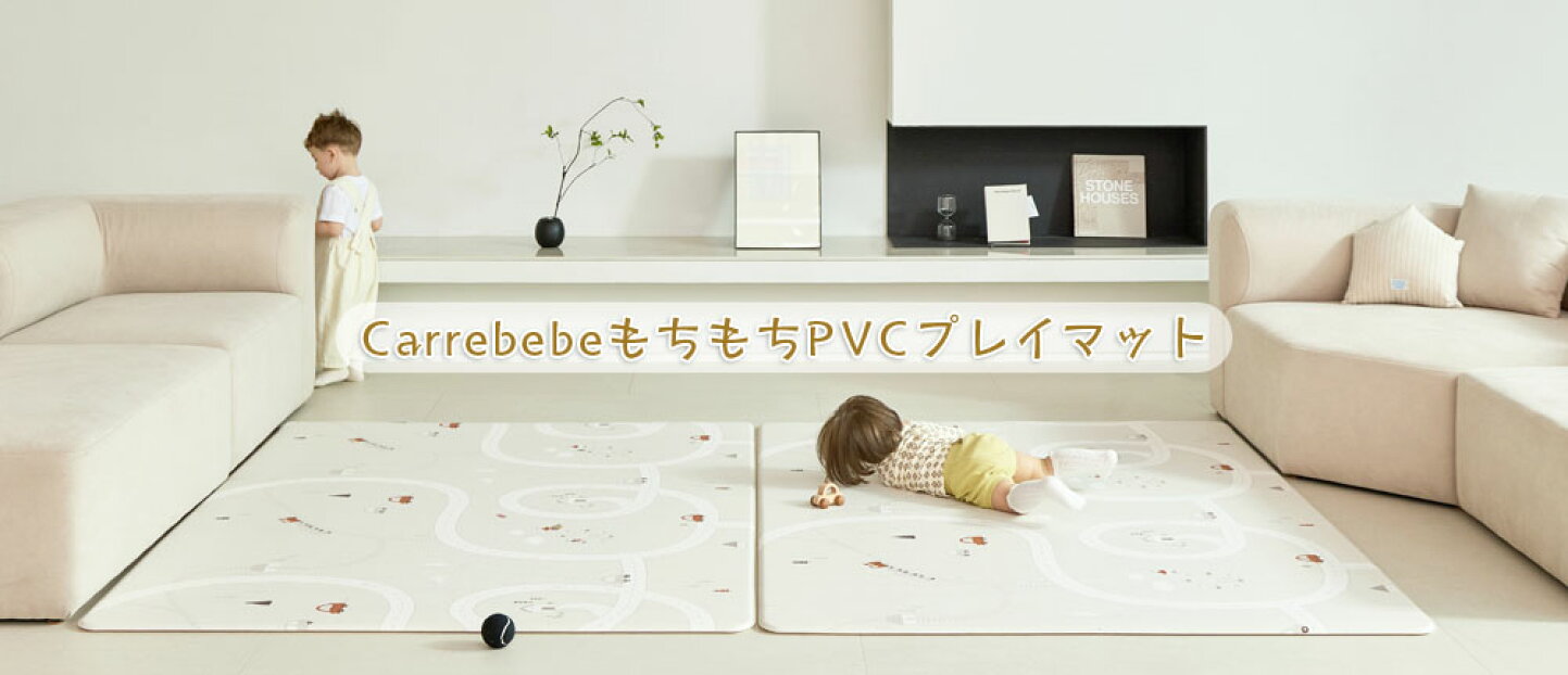 楽天市場 | アヌリマット・ベビーサークル - プレイマット&ベビー 