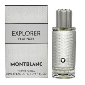【期間限定セール】モンブラン MONTBLANC 香水 メンズ モンブラン エクスプローラー プラチナム EP/SP 30ml