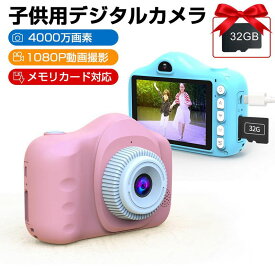 子供用デジタルカメラ キッズカメラ 子供カメラ トイカメラ ボタン式 操作簡単 3.5インチ 4000万写真画素 ビデオ解像度1920X1080 写真 動画 連写 タイマー機能