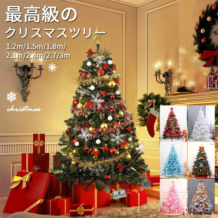 楽天市場】クリスマスツリー 飾りセット付 ledライト付 120cm 150cm 