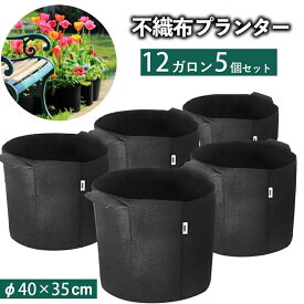 不織布プランター 15サイズ 2~50ガロン おしゃれ 植木鉢 寄せ植え 鉢カバー 栽培袋 園芸 植物栽培 家庭菜園に最適 バッグみたいなプランター