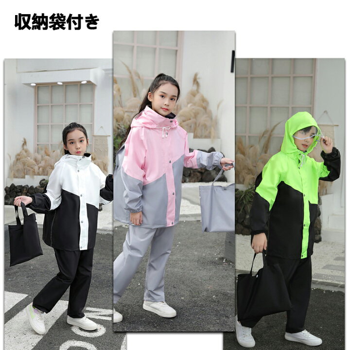 楽天市場】ストレッチ レインコート 子供用 キッズ 上下 ランドセル対応 雨具 防水幼稚園 女の子 男の子 かわいい おしゃれ 雨具 防水 カッパ 通園 通学 収納袋付き : 幸田商事 楽天市場】ストレッチ レインコート 子供用 キッズ 上下 ランドセル対応 雨具 防水幼稚園 女の子 男の子 かわいい おしゃれ 雨具 防水 カッパ 通園 通学 収納袋付き : 幸田商事