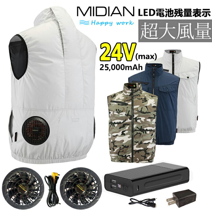 楽天市場 Midian空調服17v 電動ファン付き作業服 フルセット 空調ベスト 電動ファン付きウエア バッテリー付 ベスト ハーネス 最大28時間稼動 ワークマン 熱中症対策 扇風機 幸田商事 楽天市場 Midian空調服17v 電動ファン付き作業服 フルセット 空調ベスト 電動ファン付きウエア バッテリー付 ベスト ハーネス 最大28時間稼動 ワークマン 熱中症対策 扇風機 幸田商事