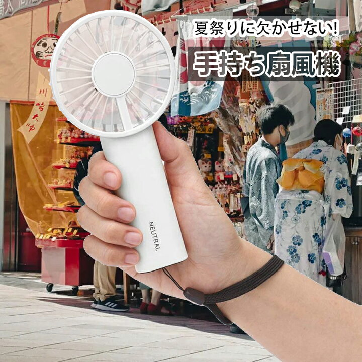 楽天市場】【二個セット！】ミニLEDファン 携帯用 手持ち 小型扇風機 