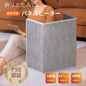 パネルヒーター 足元 遠赤外線 デスクヒーター 足元ヒーター パネルヒーター 足元 足元ヒーター デスク下 えんせきがいせん 折り畳み 省エネ オフィス 寒さ対策 自動オフ オフィス用 テレワ