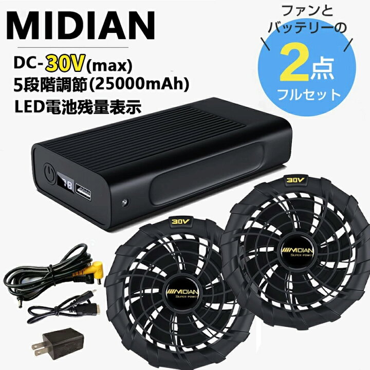 楽天市場】【最新型 30Vバッテリー】 空調作業服部品 DC30V 25000mAh大 