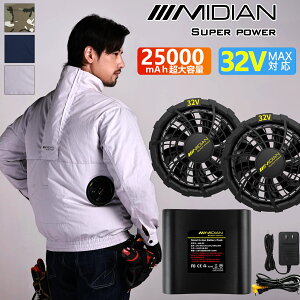 yDC32V 25000mAhzMIDIAN 󒲍ƕ ƓŋDC32V 25000mAh tZbg t@tƕ dt@t jp MǑ΍ ƒ󒲃EGA WPbg ő28ԉғ MǑ΍ H 