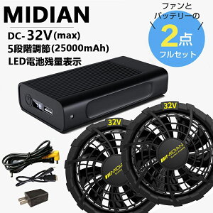 yDC 32Vobe[zMIDIAN 󒲍ƕi DC32V 25000mAhe e󒲍ƕʗp t@ obe[Zbg DIY tZbg 9H̓t@ 5iK߉\ MǑ΍ 啗ʃY fB[X