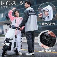レインスーツ 上下セット 自転車用 原付用 通勤 通学 メンズ レディース 男女兼用 防水 透湿 軽量 収納袋…