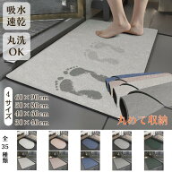 ＼全品20%OFFクーポン10日20時～先着100名様／バスマット 珪藻土 バスマット 速乾 洗える バスマット 大…