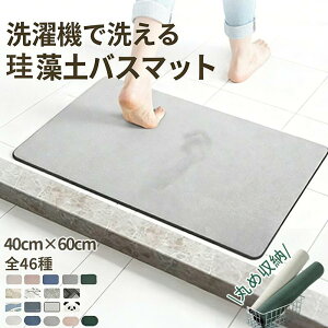 �_20��OFF�N�[�|������ �撅100���l����^�_40cm×60cm�^�]���y�o�X�}�b�g �o�X�}�b�g���� �􂦂� �o�X�}�b�g �]���y �_�炩 �]���y�}�b�g �\�t�g �₽���Ȃ� ����Ȃ� �m���A�X�x�X�g �����傫