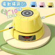 ＼20％OFFクーポン お買い物マラソン先着100名様／電動縄跳び 縄跳びType-c充電 子供用 大人用 リモコン…