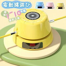 ＼全品50%OFFクーポン20日まで／電動縄跳び 縄跳びType-c充電 子供用 大人用 リモコン付き スピード調節可能 ダイエット 室内 屋内 自宅 運動 有酸素運動 スポーツダイエット子供用 なわとび 縄飛び 縄跳 飛び縄 初心者 幼児 子供