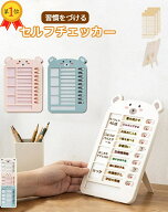 ＼20％OFFクーポン お買い物マラソン先着100名様／忘れ防止 チェッカー セルフチェッカー 忘れ物防止 忘…