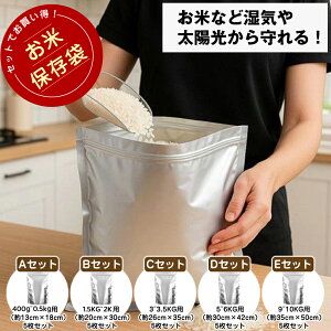 _Si5%OFFN[| 10܂Ł^y5Zbg Ttzĕۑ ^ A~ ĕۑܐ^pbN ĕۑ 5TCY 1kg 3kg 3.5kg 5kg 10kg Ɍ _f h hJr _h~ Ւf  