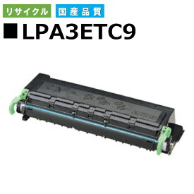 エプソン LPA3ETC9 トナーカートリッジ EPSON LP-7100 国産リサイクルトナー 【純正品 再生トナー】