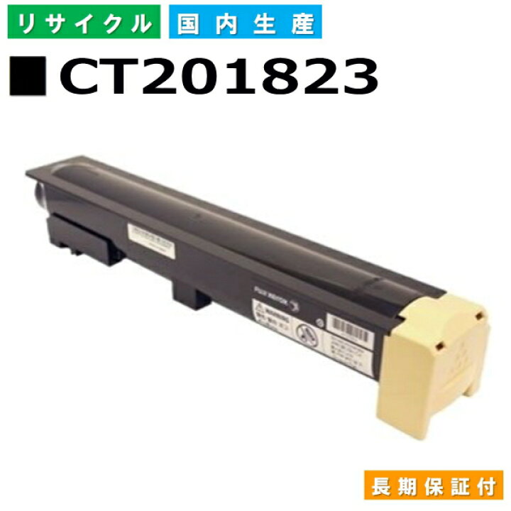 楽天市場】富士フイルム (旧ゼロックス対応) トナーカートリッジ  