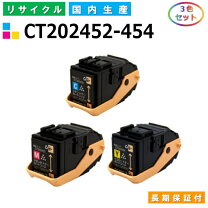 楽天市場】fujixerox docuprint c2450 トナーカートリッジ（プリンター 