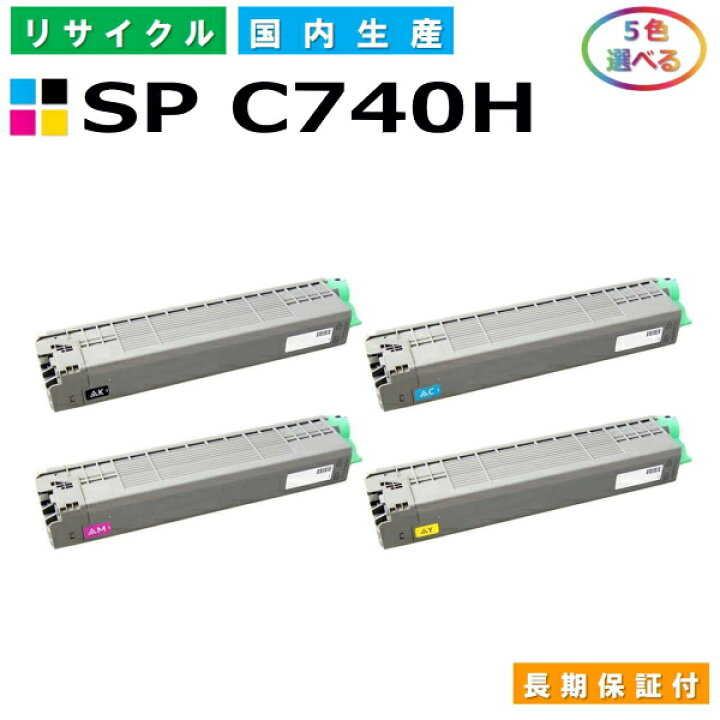 楽天市場】リコー SP トナー C740H (SP C740H) トナーカートリッジ 