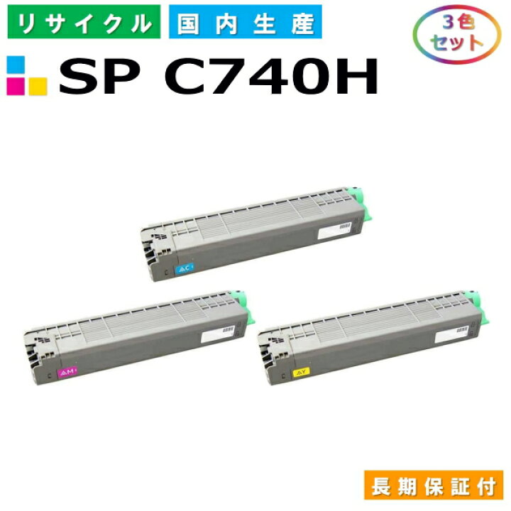 楽天市場】リコー SP トナー C740H (SP C740H) トナーカートリッジ  