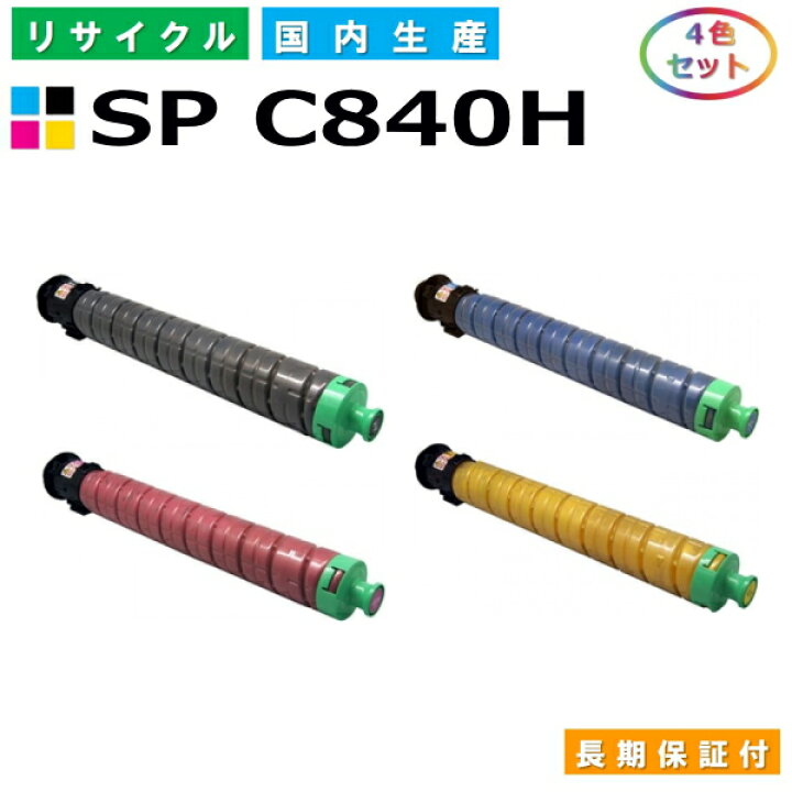 楽天市場】リコー SP トナー C840H (SP C840H) トナーカートリッジ 