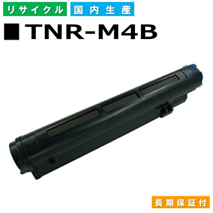 楽天市場】沖データ TNR-M4B トナーカートリッジ OKI MICROLINE B4500n 