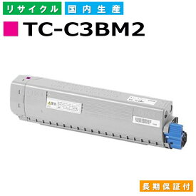 沖データ TC-C3BM2 マゼンタ トナーカートリッジ OKI COREFIDO EX C835dnw COREFIDO EX C835dnw-T COREFIDO EX C844dnw 国産リサイクルトナー 【純正品 再生トナー】