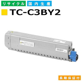沖データ TC-C3BY2 イエロー トナーカートリッジ OKI COREFIDO EX C835dnw COREFIDO EX C835dnw-T COREFIDO EX C844dnw 国産リサイクルトナー 【純正品 再生トナー】